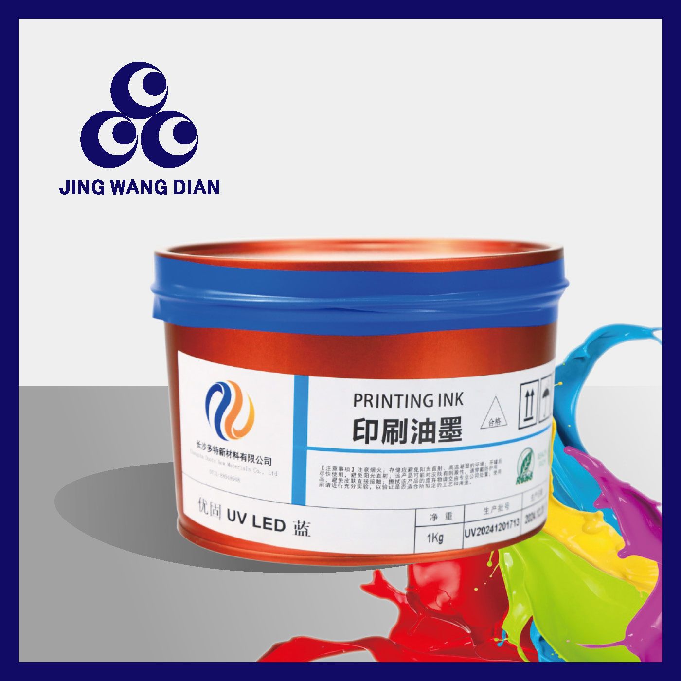 High Quality Offset UV Printing Ink Resin Ink