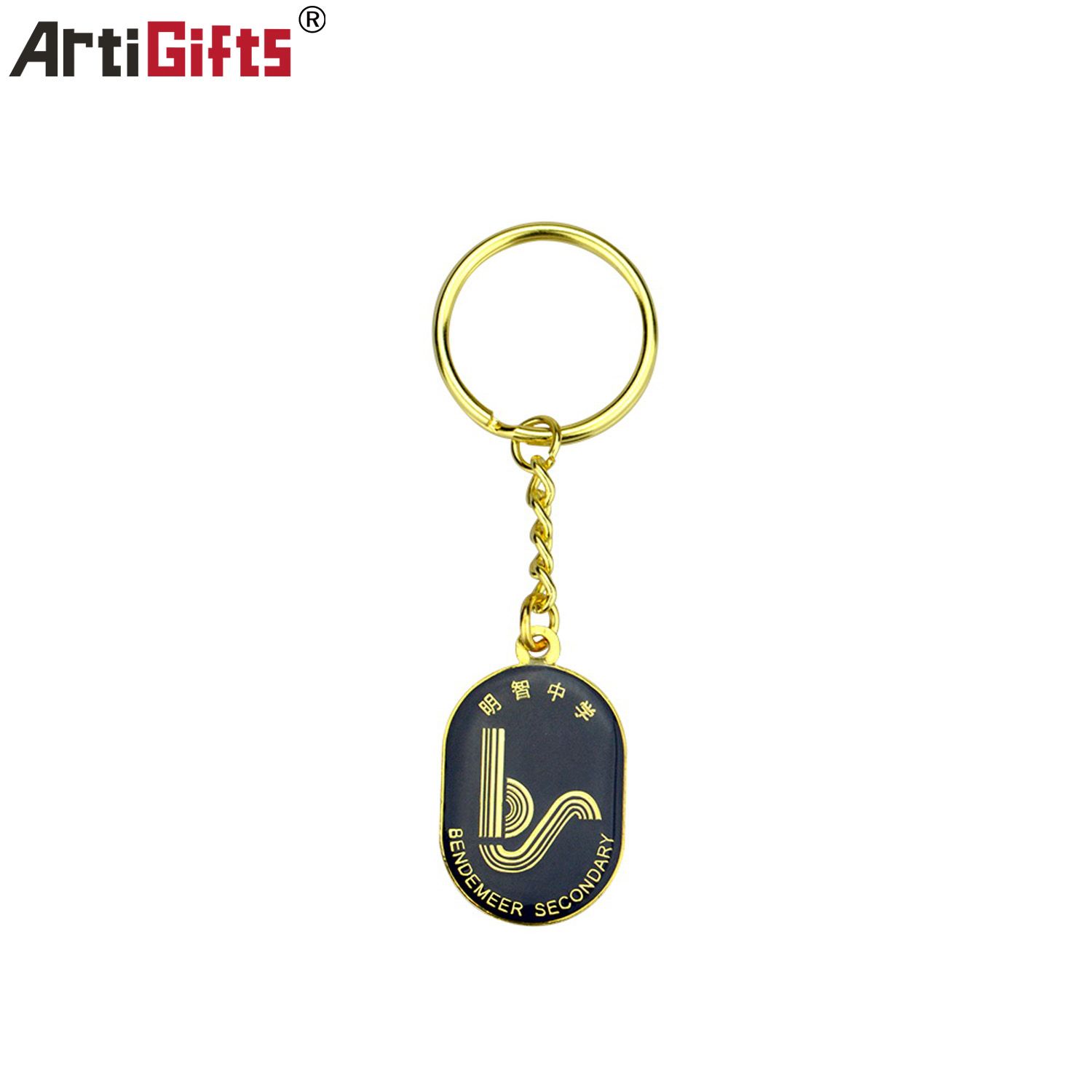 Make Your Own Logo Metal Key Chain