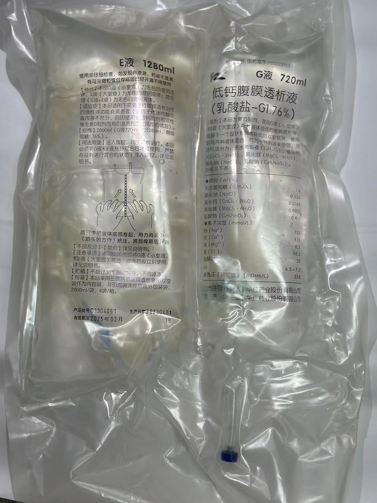 Factory Outlet Dual-Chamber Bag Low Calcium Peritoneal Dialysis Solution (lactate-G1.76%)