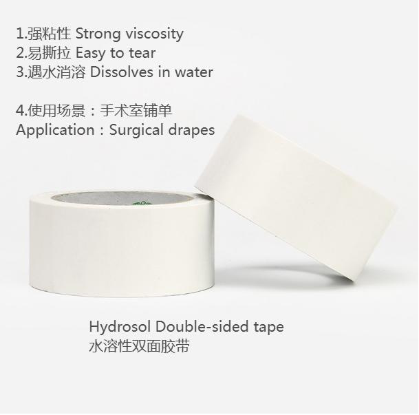 Double Sided Hydrosol Tape and Water-Soluble Medical Tape