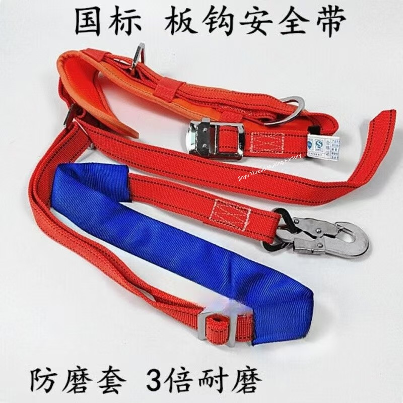 Durable National Standard Safety Harness with 2m Rope Length