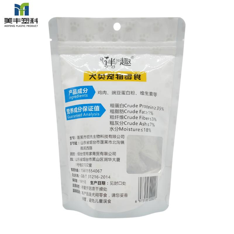 Direct Factory Food Grade Aluminized Treat Stand up Ziplock Pouch