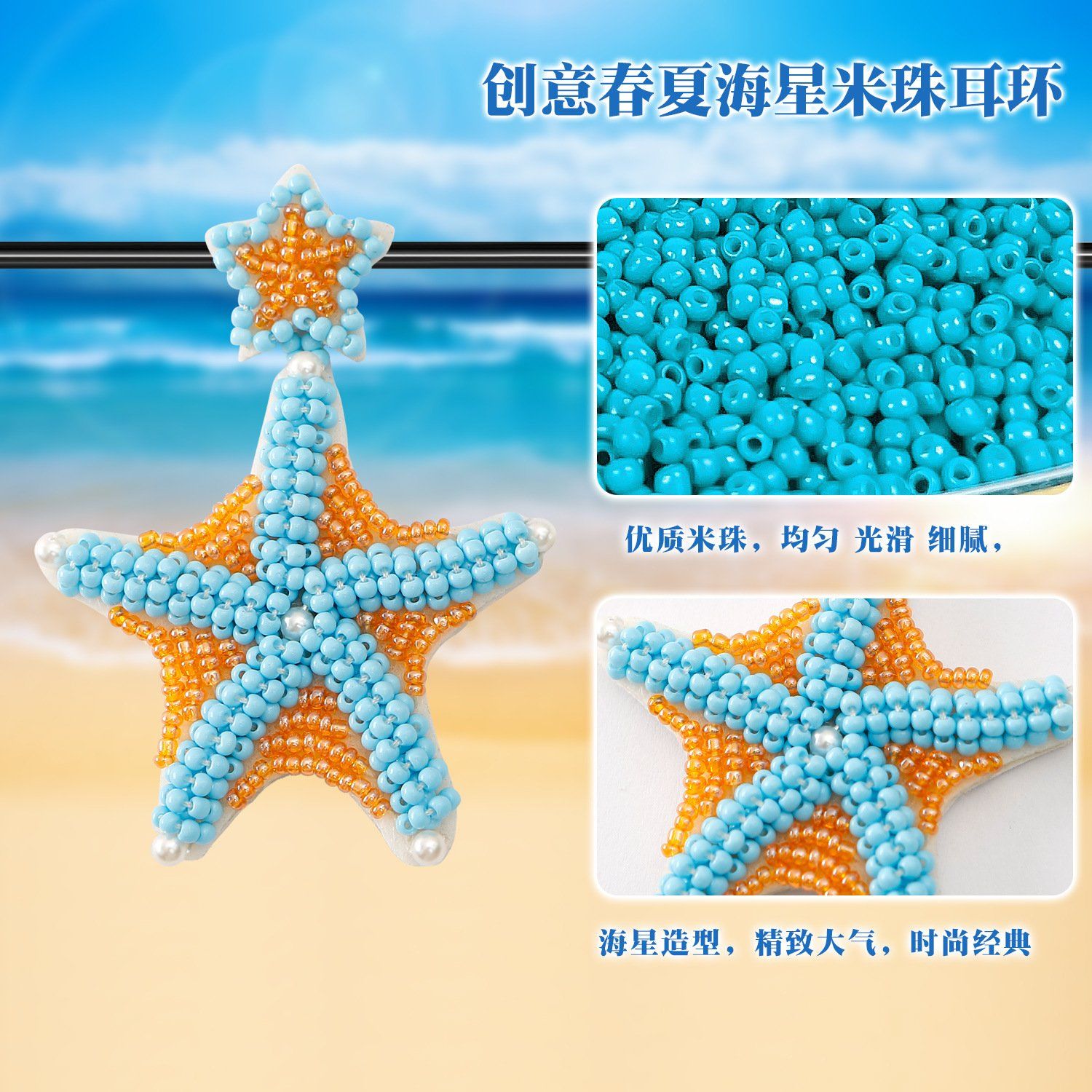 Best Selling Summer Ocean Holiday Starfish Earring for Lady