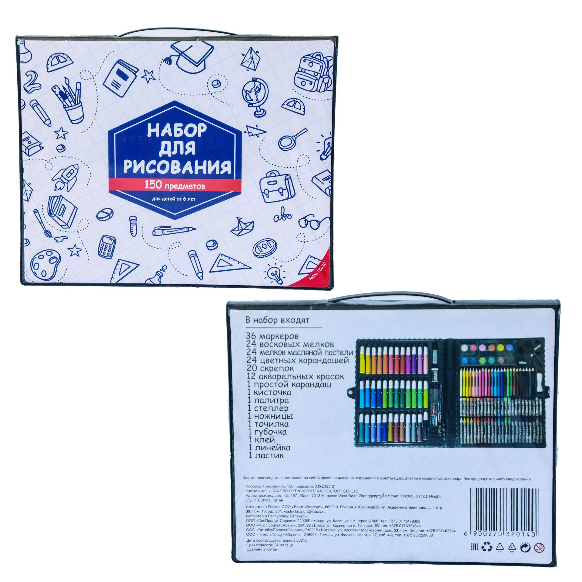 Blue Creative Drawing Kit Boys Gift Art Box 150PCS Painting Tools Educational Toys Coloring Art Set